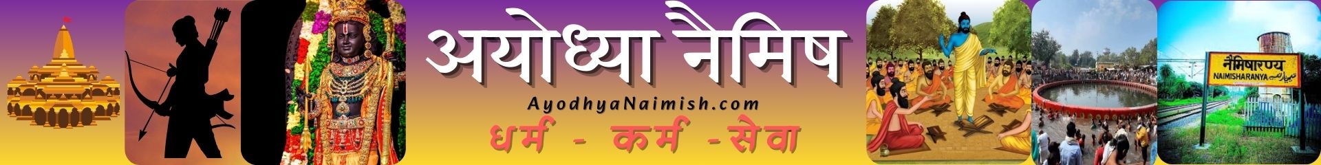 AyodhyaNaimish.com