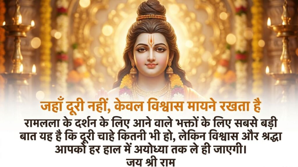 शहरों से अयोध्या की दूरी कितनी है