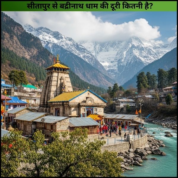 सीतापुर से बद्रीनाथ धाम की दूरी कितनी है