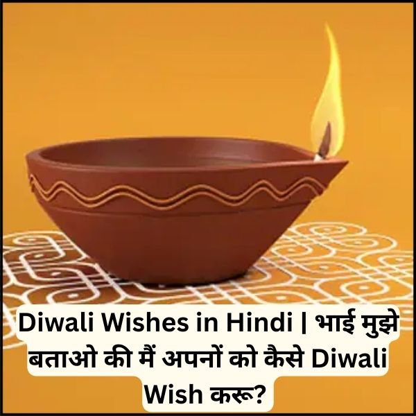 Diwali Wishes in Hindi