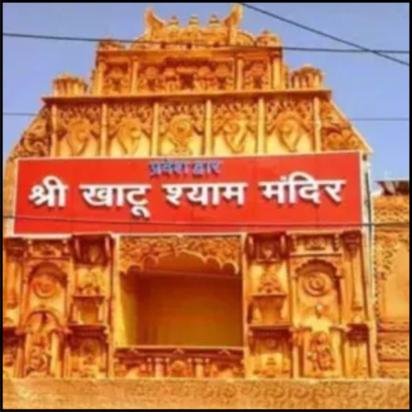 Khatushyam Mandir कहाँ है