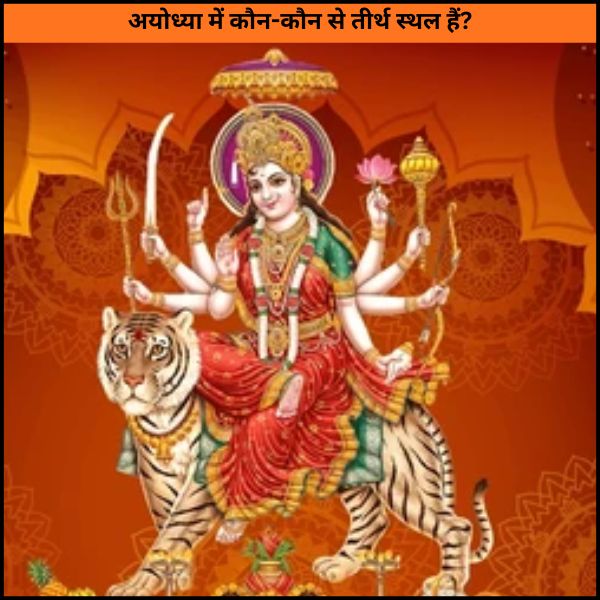 दुर्गा जी से क्षमा प्रार्थना कैसे करें