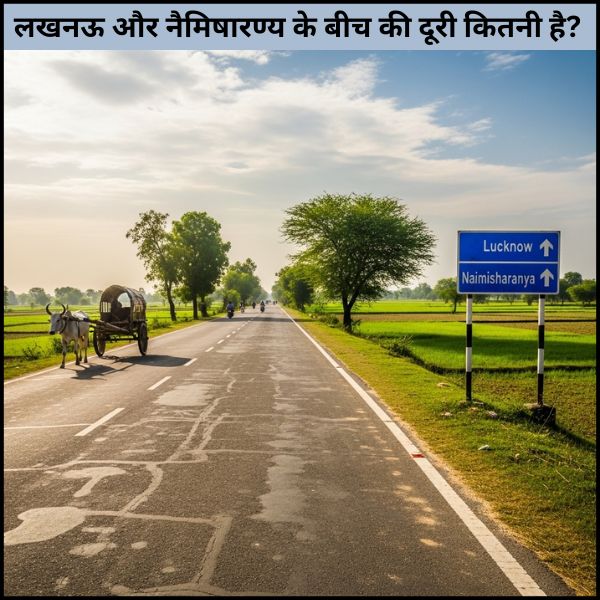 लखनऊ और नैमिषारण्य के बीच की दूरी कितनी है?