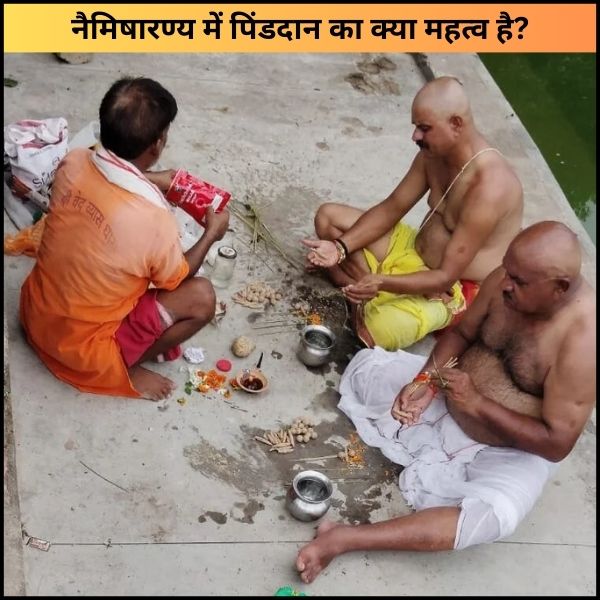 नैमिषारण्य में पिंडदान का क्या महत्व है