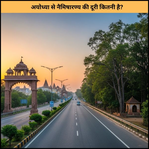 अयोध्या से नैमिषारण्य की दूरी कितनी है (2)