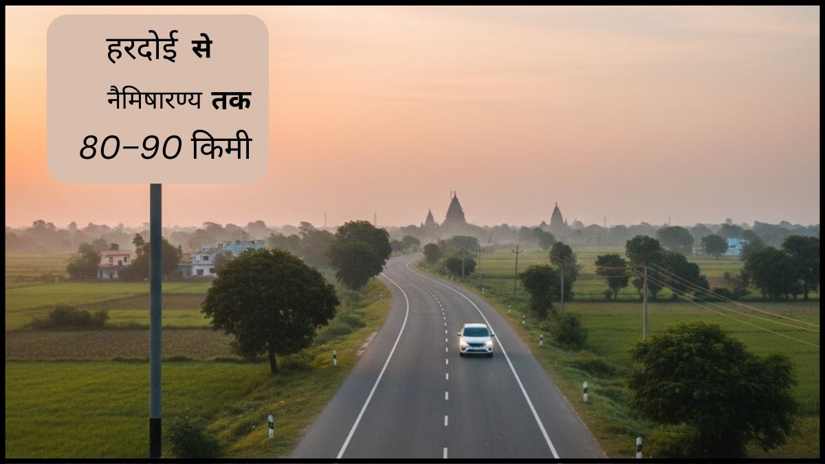 हरदोई से नैमिषारण्य की दूरी कितनी है ?